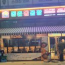 동춘공원 화장실 이미지