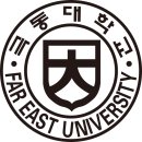 극동대학교 티스토리