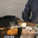 교리83겹살