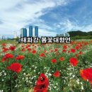 양산 천성산(철쭉)+경주(야경)1박2일 산행안내(5월5일~6일) 이미지