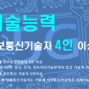 수정보통신 이미지