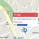 미스힐링