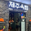 제주옥탑부천