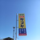 옛날들깨칼국수