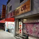 꼬치리아 이미지