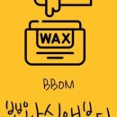 뽐왁싱앤뷰티 네이버블로그