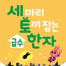 어휘 쑥쑥 한자 이미지