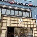 광나루소곱창 | 광나루 맛집 추천 멘츠루 어린이대공원점 내돈내산 솔직 후기 세종대 점심 웨이팅 꿀팁