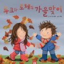 의정부어린이도서관 이미지