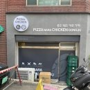 피자나라 치킨공주 신길점 이미지