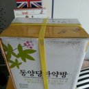 지리산한약방 이미지