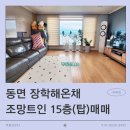 장학부동산공인중개사사무소 이미지