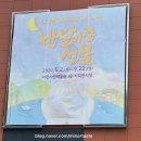 이천시립동요박물관 이미지