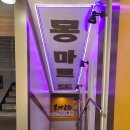 몽마르뜨 | 조치원 경양식 맛집 몽마르뜨 돈까스 후기