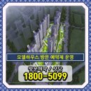 안락 경로당 | 평택 브레인시티 미래도 모델하우스 위치 주소