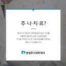 진솔한의원 이미지