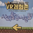 6/13 VR체험 영상취재 이미지