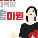 흥미원