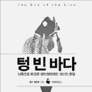 비어마을 한국경제