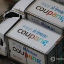 천지일보, KT 이어 쿠팡도 ‘장기 인증키’ 방치… 최민희 “기본 내부 보안 안 지켜” 이미지