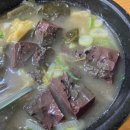송가네한우탕