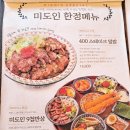 미도주택 | 성수 미도인 후기 | 분위기 좋은 덮밥 맛집, 딸과 오붓한 식사 데이트