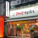 옥계2공단로2-18 이미지