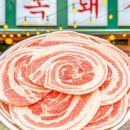 골목꽃삼겹