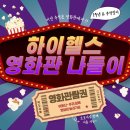 개관1주년 및 추석행사 대구동구주간보호 하이헬스데이케어센터