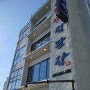 205 대게직판장