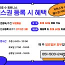 이진호 수 휘트니스 이미지