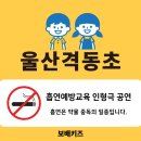 격동초등학교 이미지