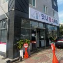 맛나한식뷔페 이미지