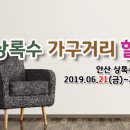 안산상록수가구거리 이미지