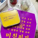 미친피자 달서점 네이버블로그