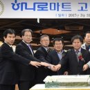 농협 하나로마트 고덕점
