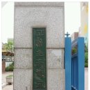 고림초등학교 이미지