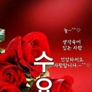 9월 6일 수요일 아침 행복 편지 이미지