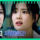 (침울) 엄청난 사고를 친 엄정화💥 딸뻘 조아람에게 된통 혼남;; | 닥터 차정숙 4회 | JTBC 230423 방송 이미지