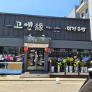 당진고등학교 | [당진 맛집] 가성비 최고 회전초밥 '고앤' 솔직 후기