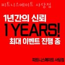 남현동-20 | 남현동헬스 피트니스메이트 사당점 가격 후기