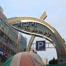 자갈치본가횟집 이미지