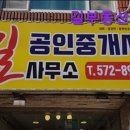 길공인중개사사무소 | [천안 월세] 길부동산공인중개사사무소 천안 월세 길부동산, 성실한 중개 서비스 제공