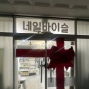 이슬왁싱 | 김포 구래동 눈썹왁싱 "왁싱바이슬" 솔직후기