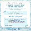 2024년 공연예술 유통사업 템플 | 연극 &lt;뜨거운 여름&gt; 관람 후기(인터파크 서경스퀘어 스콘1관) - &#39;공연배달서비스간다 20주년 퍼레이드...