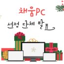 채움PC 이미지