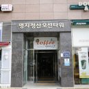 명지 청산오션타워 네이버블로그