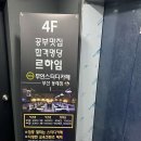 더바른구강내과치과의원 이미지