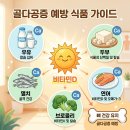골다공증 진단 받으셨나요? 낙상 골절 위험 절반으로 줄이는 방법 이미지