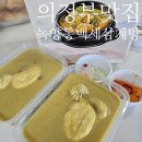 상황삼계탕 | 의정부맛집 녹양동 백세삼계탕 상황삼계탕 포장 후기